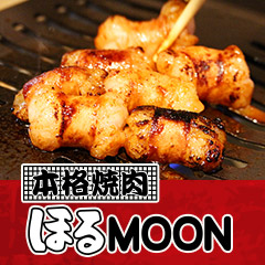 ほるmoon